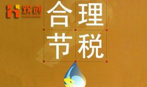 金稅四期要來了!稅務局將有大動作，過去7種做賬方法已落伍