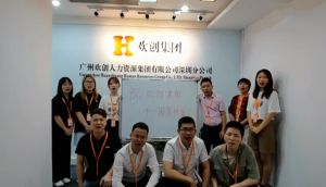 深圳分公司祝賀歡創集團11周年南沙分公司開業大吉