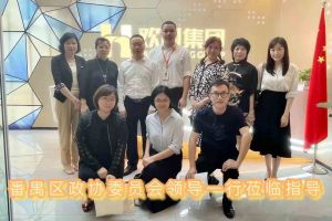 熱烈歡迎番禺區政協周主席等領導蒞臨歡創集團參觀指導