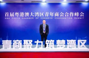 歡創集團CEO羅寧弟受邀出席首屆粵港澳大灣區青年商會合作峰會