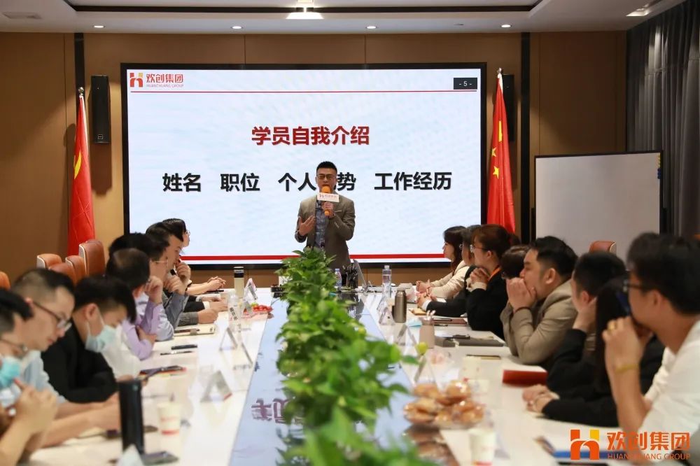 歡創集團
