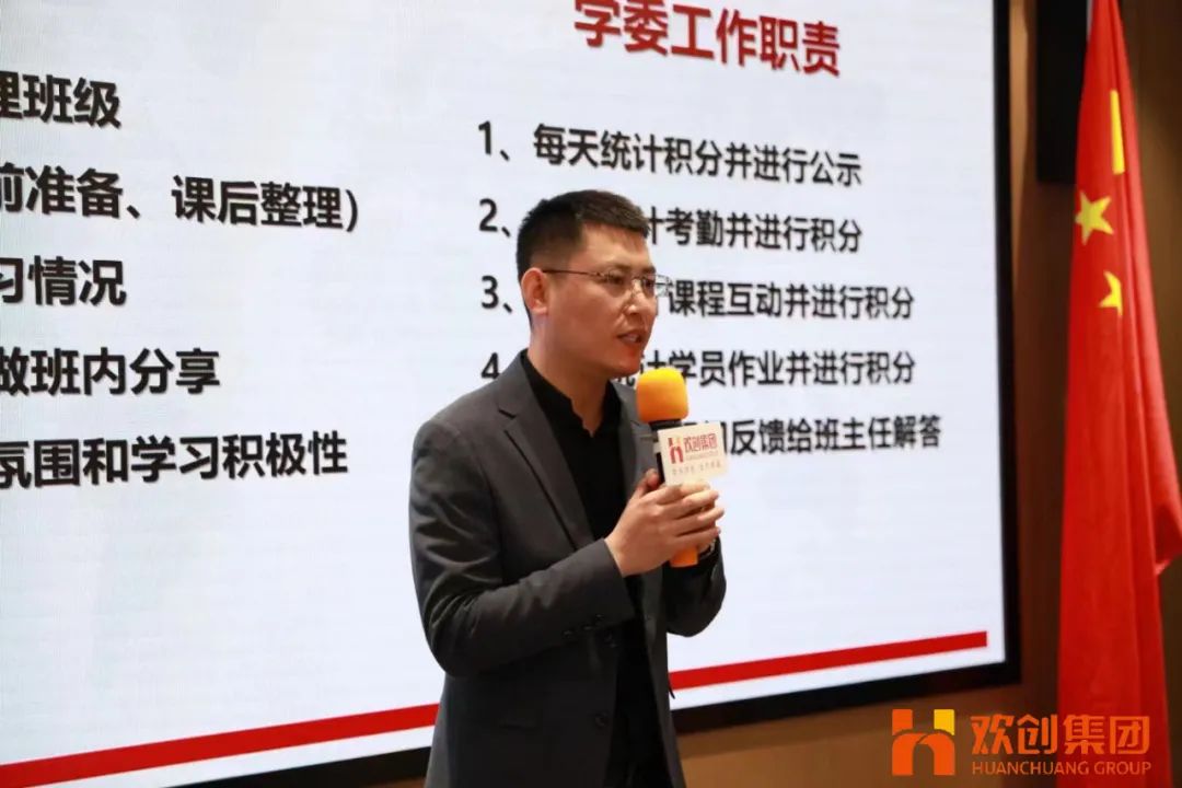歡創集團