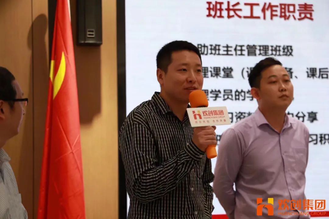 歡創集團