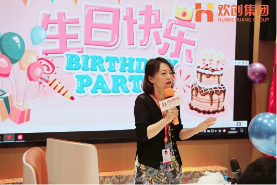 歡創集團