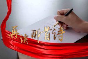 歡創(chuàng)集團(tuán)黨支部朗讀紅色詩詞，傳承革命精神