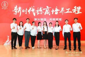 恭喜歡創(chuàng)集團陳文舒獲選“新時代穗商培養(yǎng)工程”第二期學(xué)員