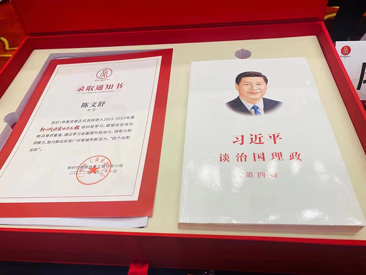 歡創集團