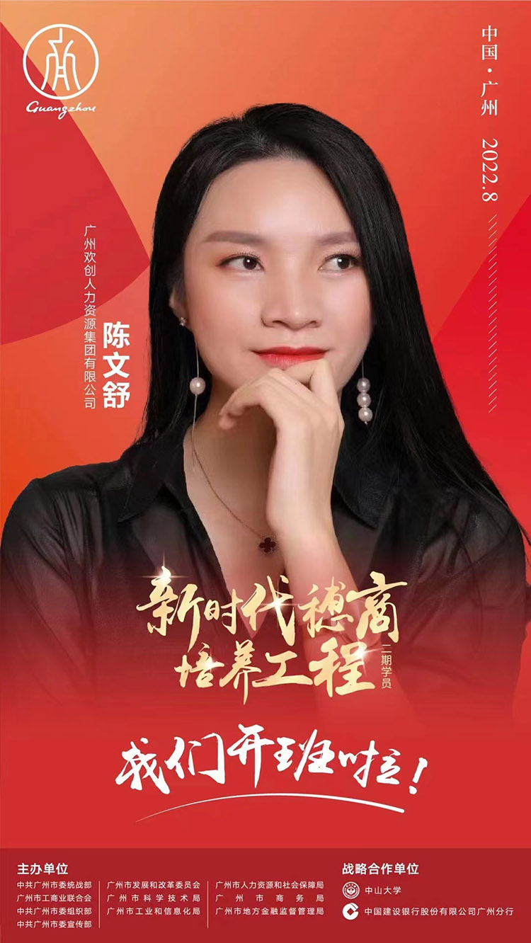 歡創集團