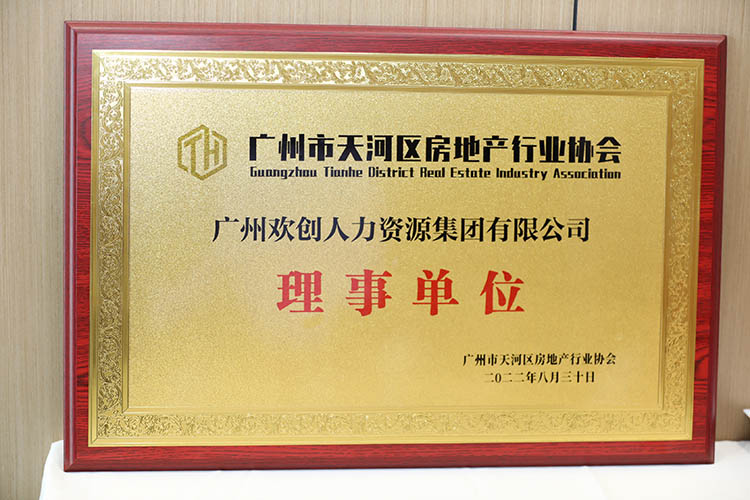 歡創集團