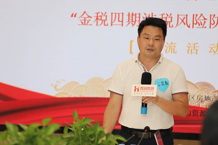 歡創集團