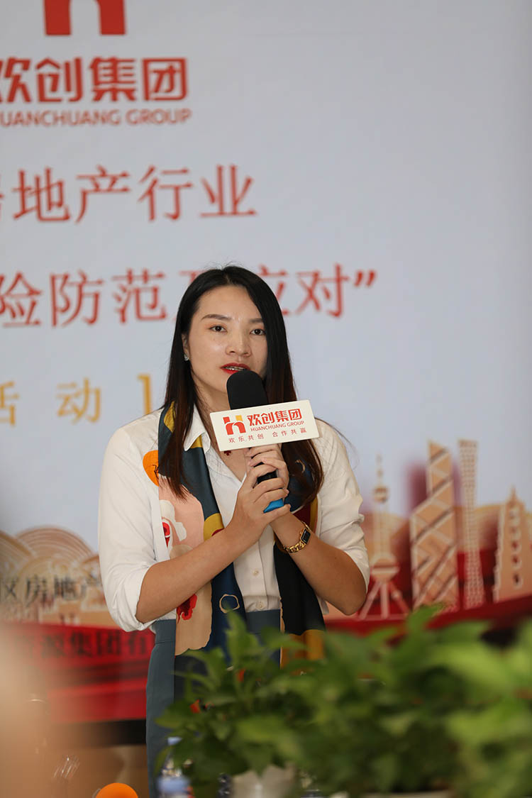 歡創集團