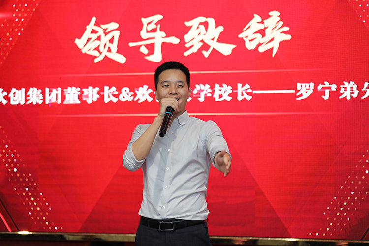 歡創大學