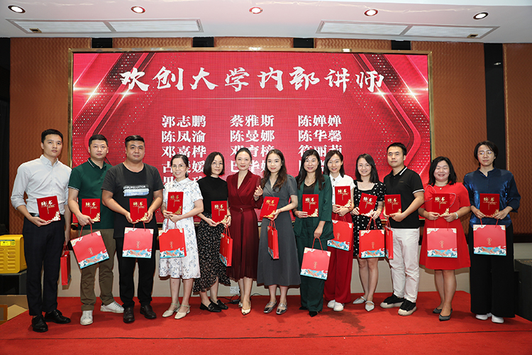 歡創大學