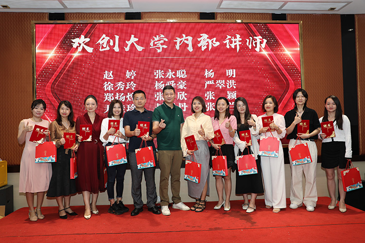 歡創大學