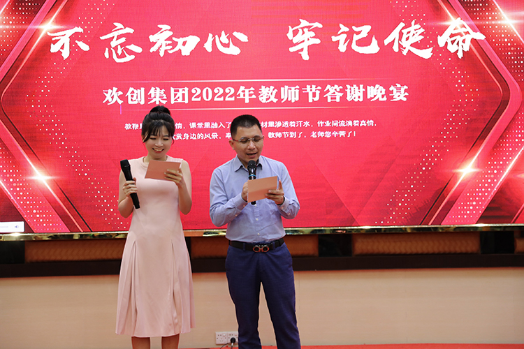 歡創大學