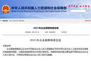 人社部最新工資價位表來了！快來看看你在什么段位？