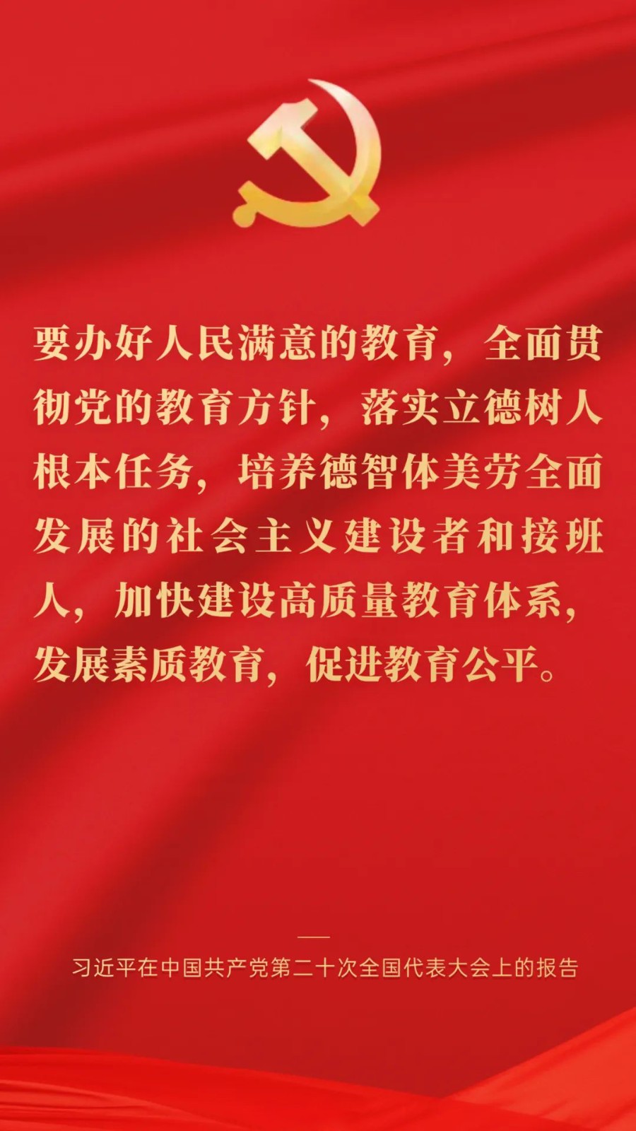 強化現(xiàn)代化建設(shè)人才支撐