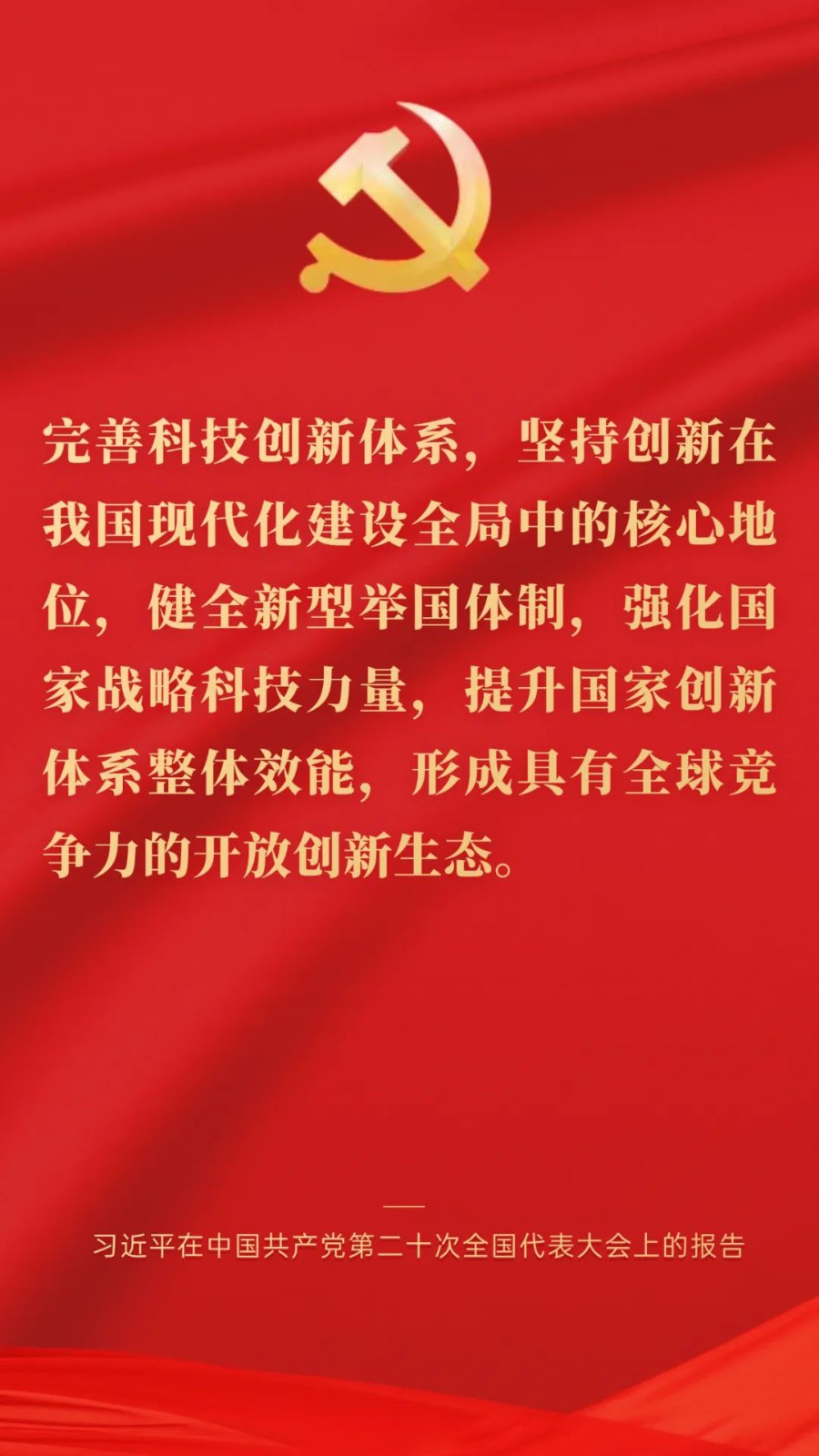 強化現(xiàn)代化建設(shè)人才支撐