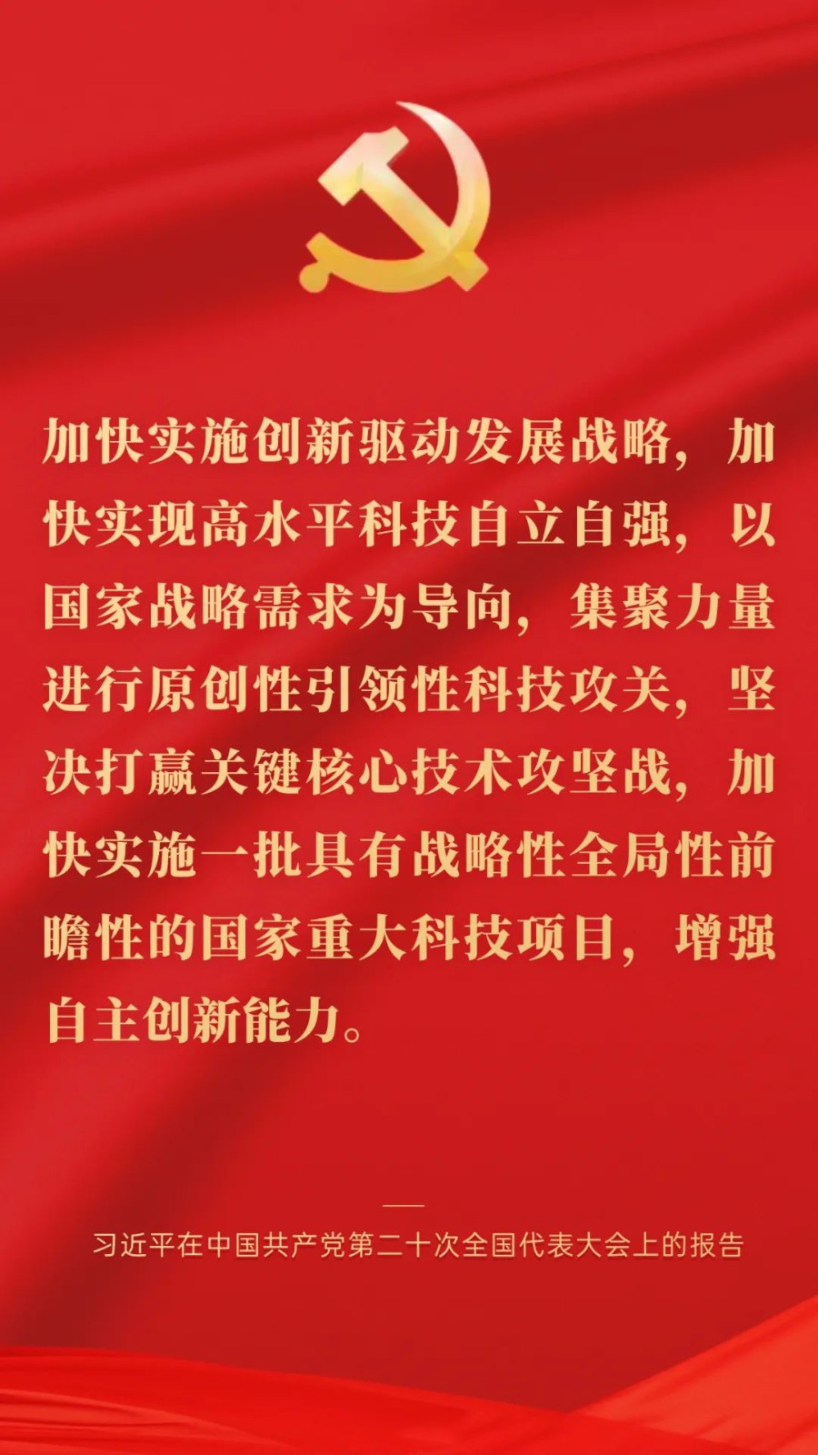 強化現(xiàn)代化建設(shè)人才支撐
