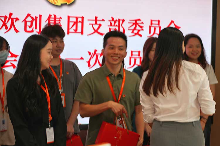 歡創集團
