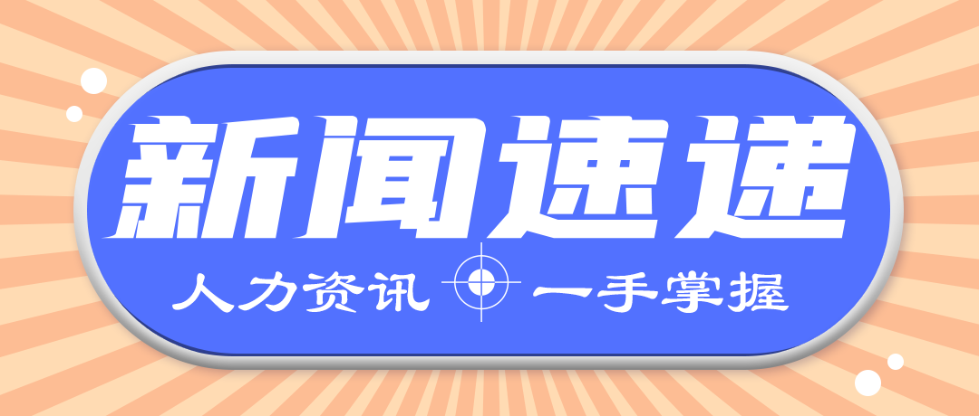 就業