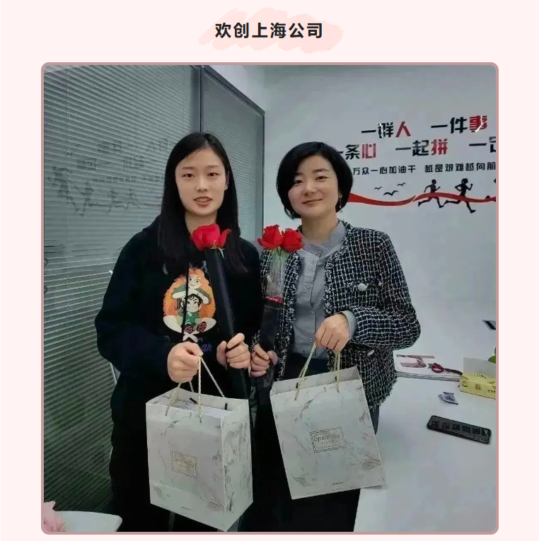歡創集團