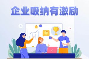 @企業 這里有一份國家補貼要交給你