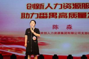 喜報！歡創集團黨支部榮獲番禺區演講比賽三等獎