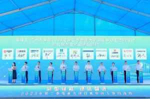 歡創集團受邀出席黃埔區、廣州開發區重大項目集中動工簽約儀式