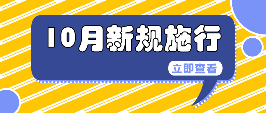 新規施行.jpg