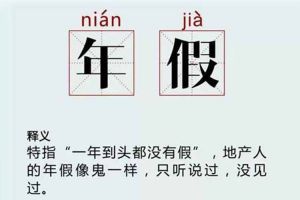 年假不休“自動作廢”？未休年假可以要求經濟補償嗎？