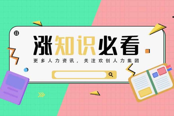 2024年婚假、產假、育兒假工資新標準