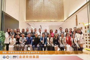 經驗共分享 交流促成長——歡創集團圓滿舉辦主題研討會