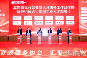 喜報！歡創集團及旗下子公司獲評2023年度“人力資源優質服務