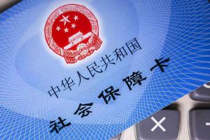實(shí)用貼：社保卡到期了怎么辦？