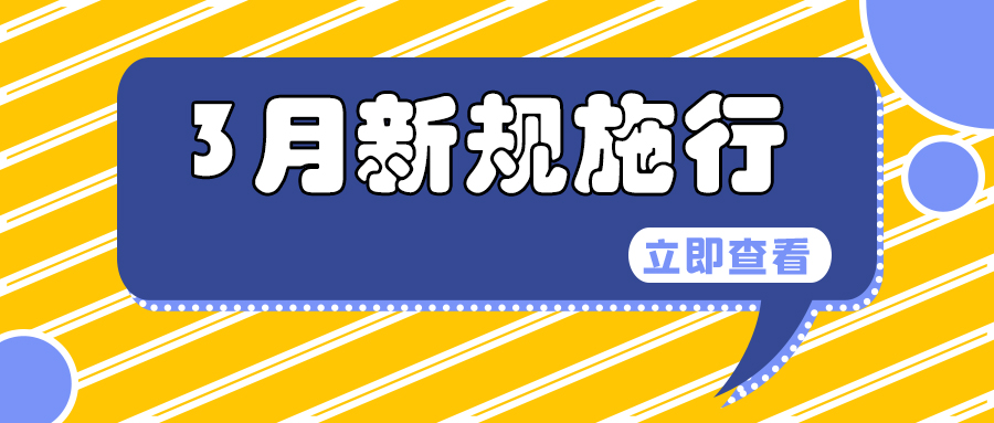 新規施行.jpg