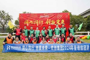 歡聚時(shí)光，共創(chuàng)力量 | 歡創(chuàng)集團(tuán)管理層團(tuán)建風(fēng)采回顧