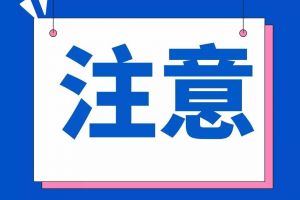 注意！4月起，多地社保繳費(fèi)方式有變！