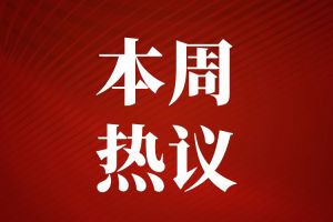“沒(méi)必要考慮員工家庭！”璩靜被“噴”上熱搜，人文關(guān)懷和企業(yè)管