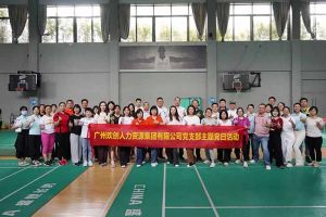 歡創(chuàng)集團黨支部積極參與“清正廉潔本色，提高黨性修養(yǎng)”主題黨建