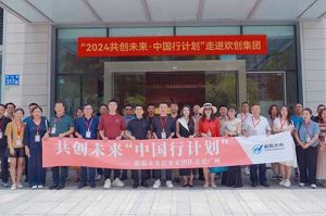 “2024共創(chuàng)未來·中國行計劃”走進歡創(chuàng)集團