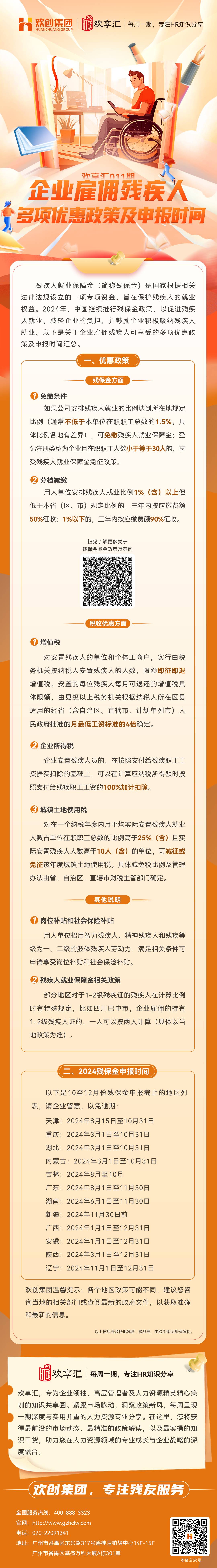 微信圖片_20241025155420(1).jpg