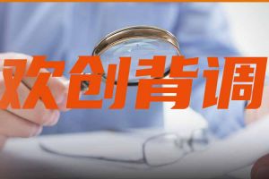 新東家向舊東家背調(diào)職員信息，是否違法？