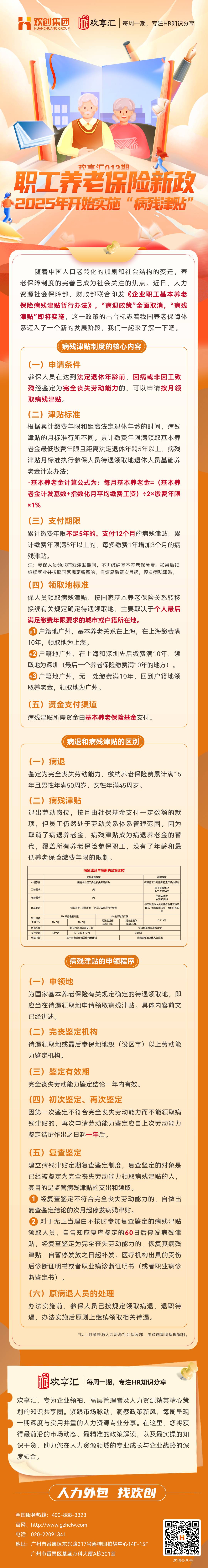 微信圖片_20241108141919(1).jpg