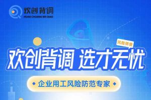 好禮饋贈 | 歡創(chuàng)背調(diào)現(xiàn)金券2000元，速來領(lǐng)取您的專屬好禮
