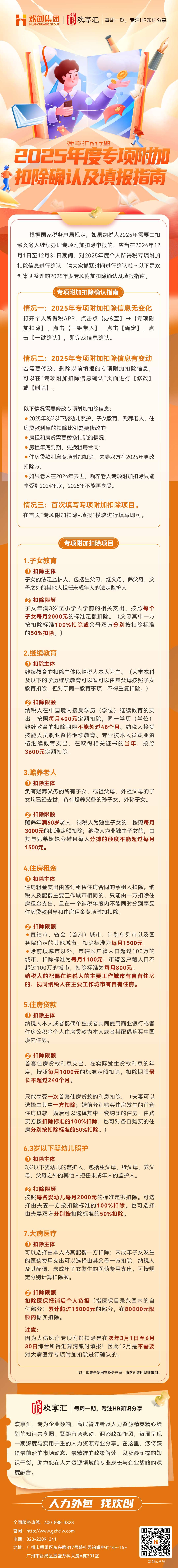 微信圖片_20241206151529(1).jpg