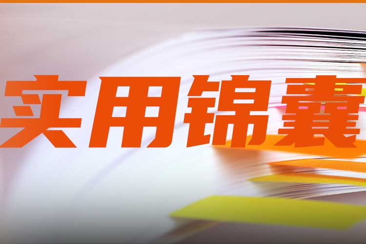 實用錦囊0.jpg