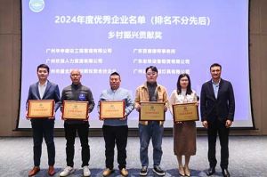 喜報！歡創南沙公司榮獲工商聯頒發的“2024年鄉村振興貢獻獎