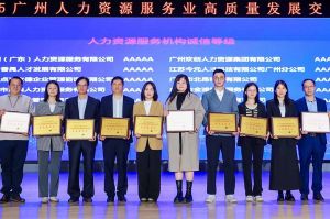 四喜臨門！歡創集團及旗下子公司獲評“2024年度人力資源優質