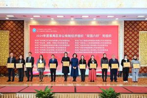 黨建引領，慈善同行 | 歡創集團榮獲番禺區工商聯三項榮譽！